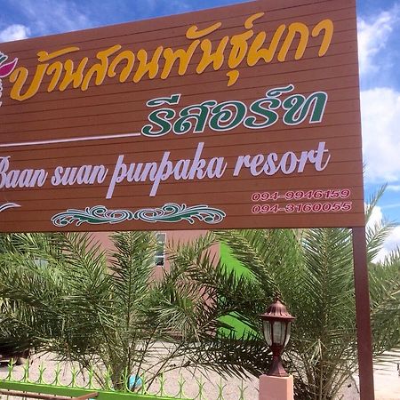 Baan Suan Punpaka Resort Langu Exterior photo